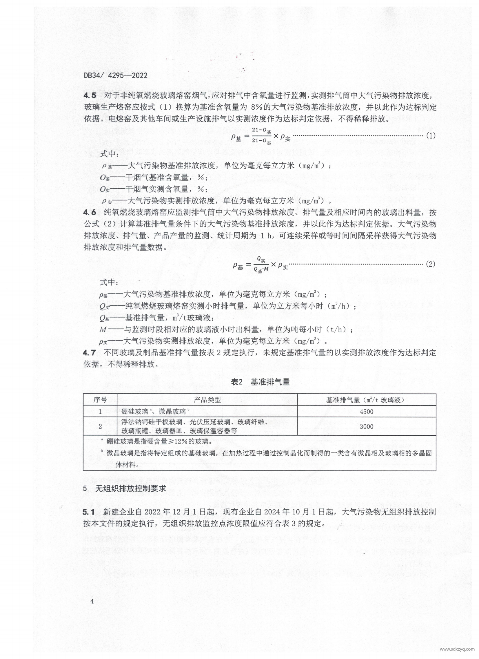 1732512753228760.png 政策法規.png